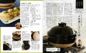 きょうの料理2