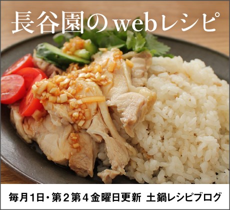 週刊WEBレシピ表紙